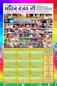 Calander 2016 - Gernal