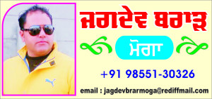 JAGDEV_BRAR_MOGA