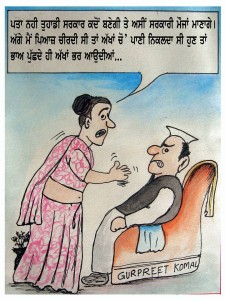 Komal's Cartoon (1)