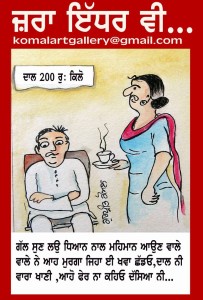 Komal's Cartoon (2)