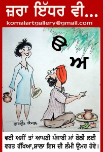 Komal's Cartoon (3)