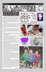 April 2016 - Page No. 15