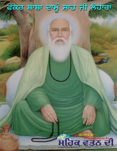 BABA DHAMU SHAH JI JPEG 2