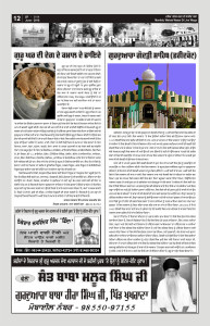 June 2016 - Page No. 12