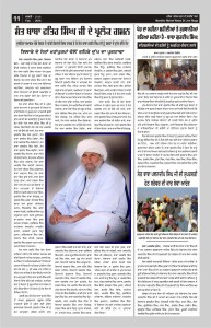 MWD - Feb 2016 Page No. 11