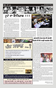 MWD - Feb 2016 Page No. 12