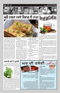 MWD - Feb 2016 Page No. 14