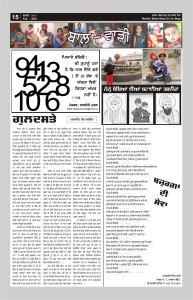 MWD - Feb 2016 Page No. 15