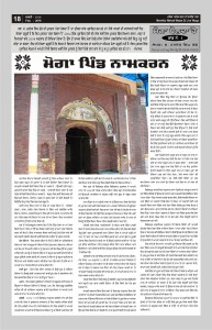 MWD - Feb 2016 Page No. 18