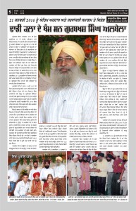 MWD - Feb 2016 Page No. 5