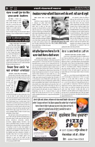 MWD - Feb 2016 Page No. 8