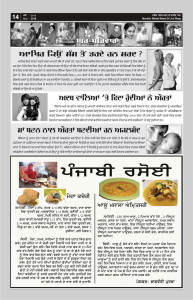 May 2016 - Page No. 14