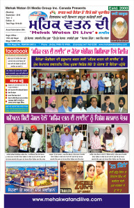 edition-sept-2016-page-no-01