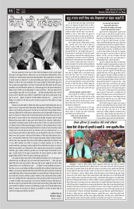 edition-sept-2016-page-no-11
