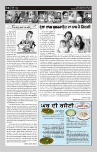 edition-sept-2016-page-no-13
