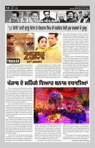 edition-sept-2016-page-no-14