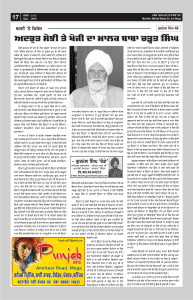 edition-sept-2016-page-no-17