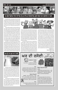 nov-2016-page-no-13