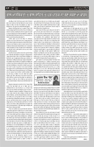 nov-2016-page-no-17