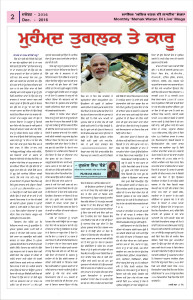 dec-2016-page-no-2