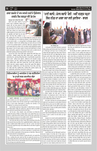 jan-2017-page-no-05