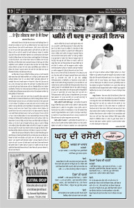 jan-2017-page-no-13