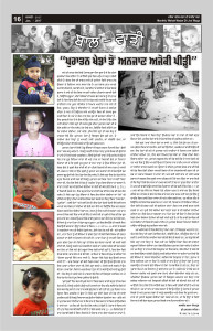 jan-2017-page-no-16