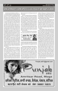 jan-2017-page-no-17