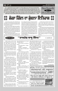 jan-2017-page-no-18