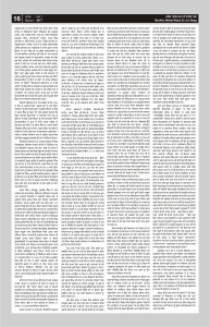 Page No. 16